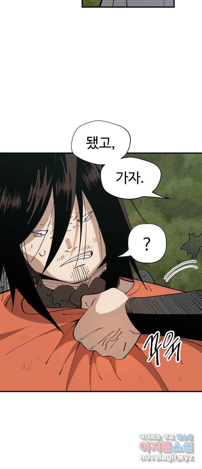 필생기 38화 7