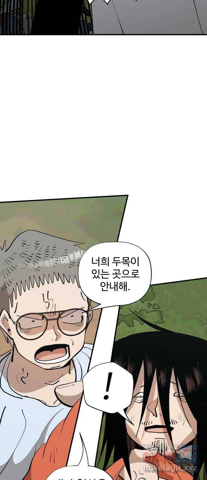 필생기 38화 9