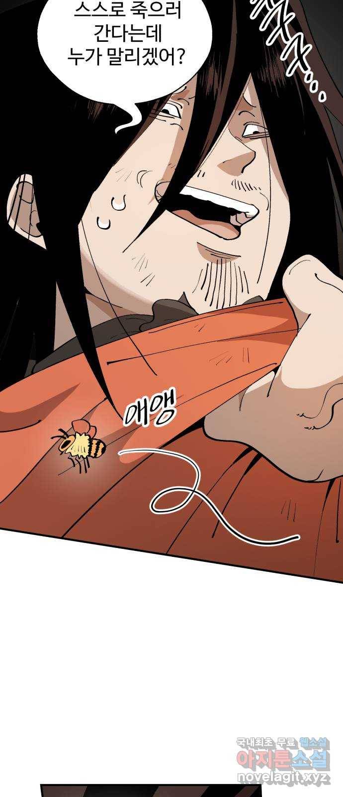 필생기 38화 11