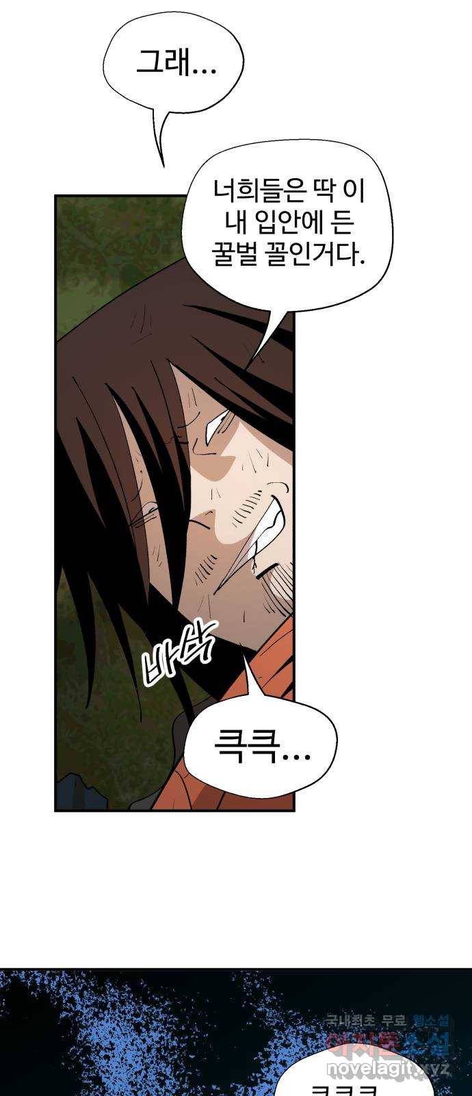 필생기 38화 14