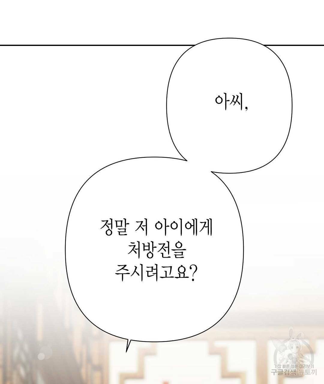 교랑의경 7화 5