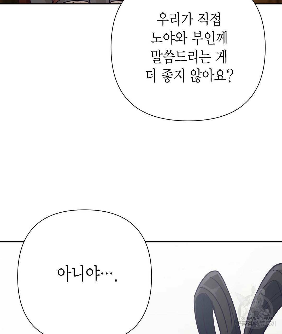 교랑의경 7화 9