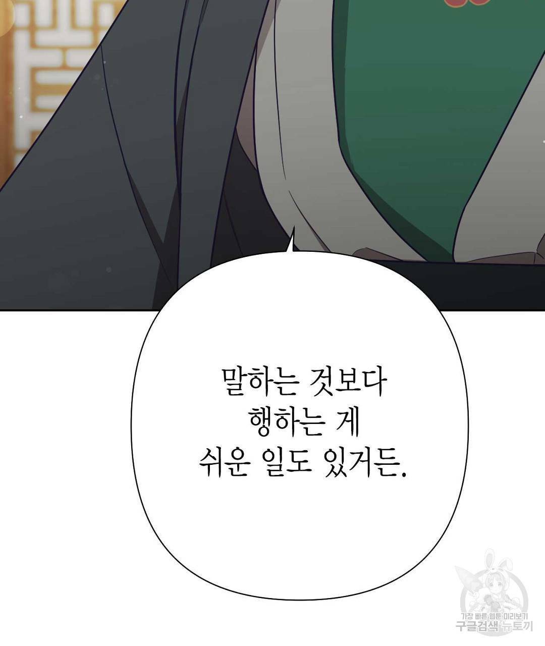교랑의경 7화 13