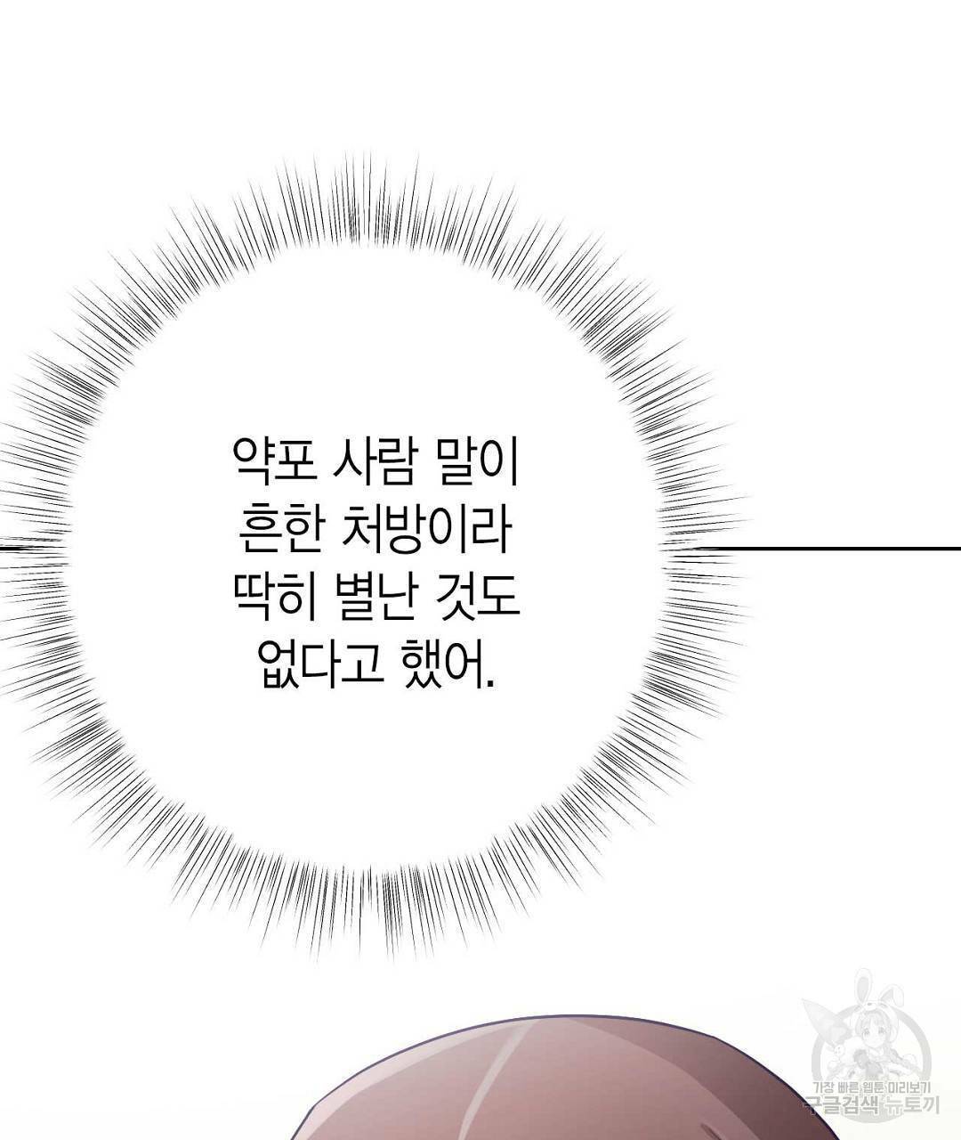 교랑의경 7화 25