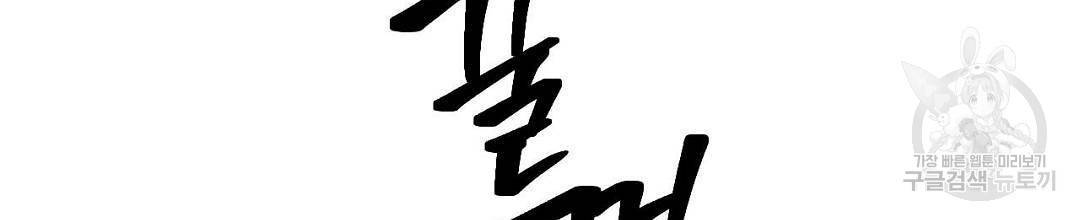 교랑의경 7화 30