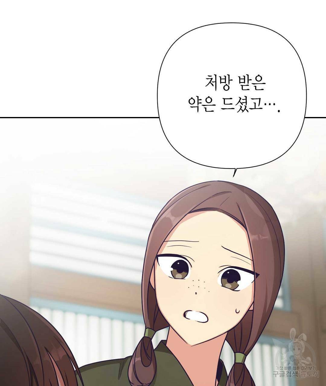 교랑의경 7화 33