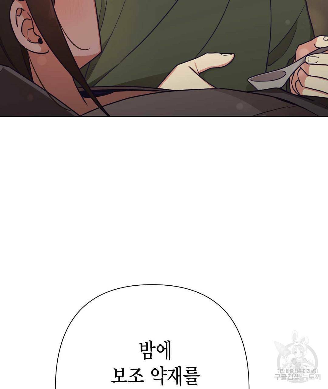 교랑의경 7화 35