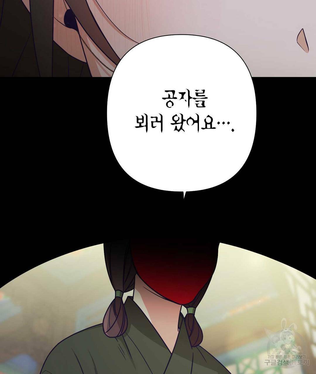 교랑의경 7화 53