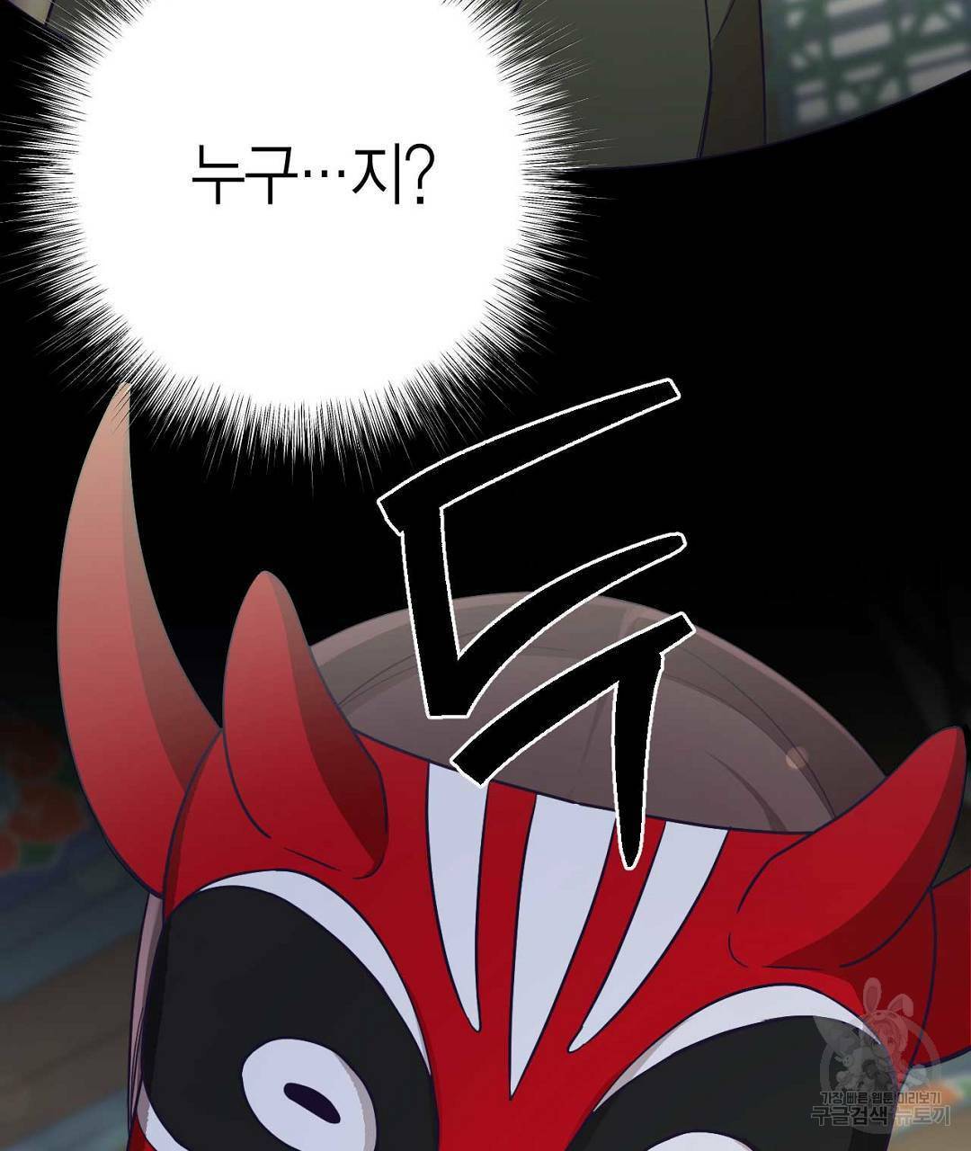 교랑의경 7화 55