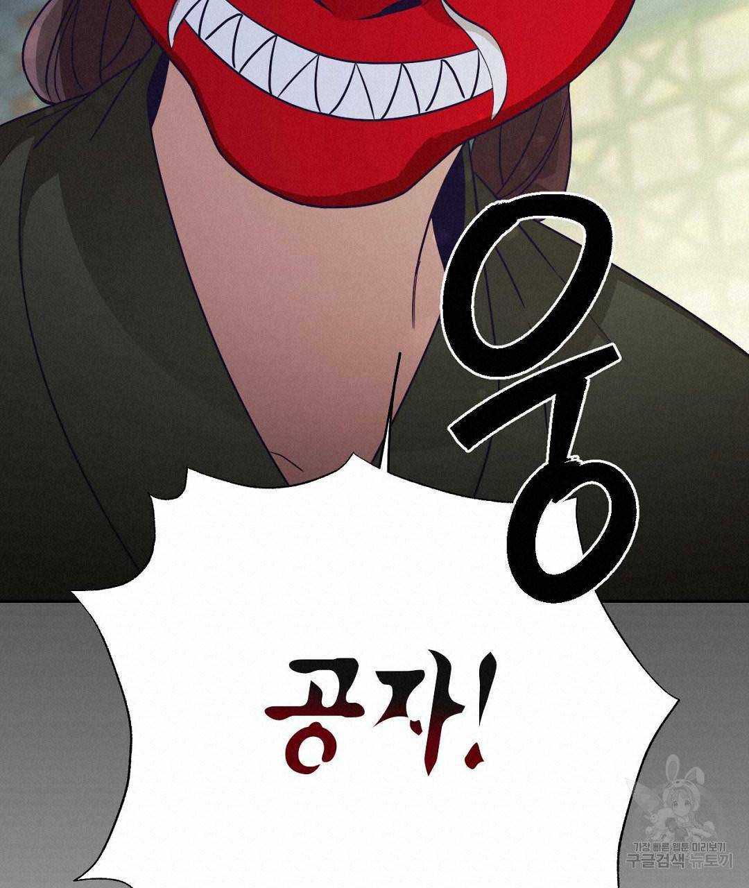 교랑의경 7화 57