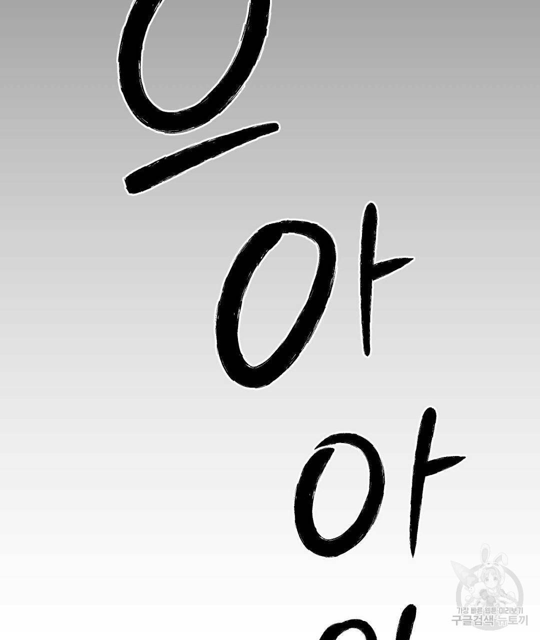 교랑의경 7화 59