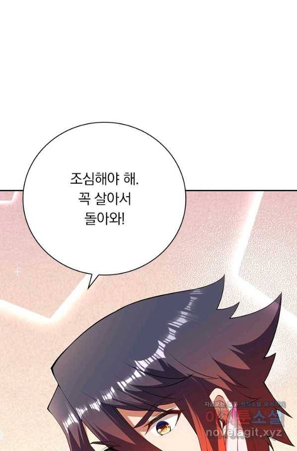 무적검역 107화 1