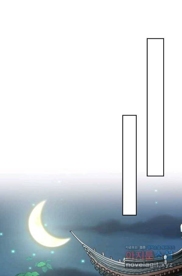무적검역 107화 5