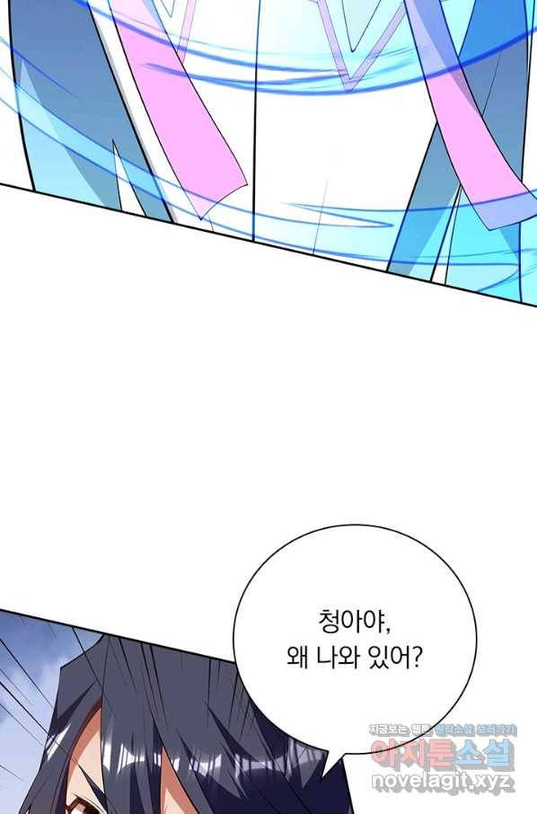 무적검역 107화 12