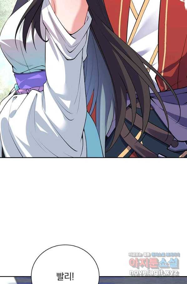 무적검역 107화 15