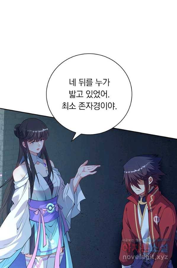 무적검역 107화 17
