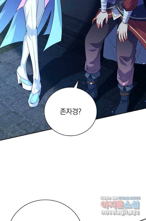 무적검역 107화 18