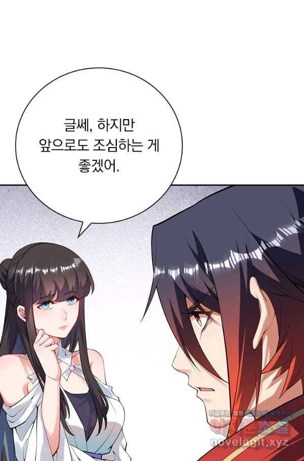무적검역 107화 20