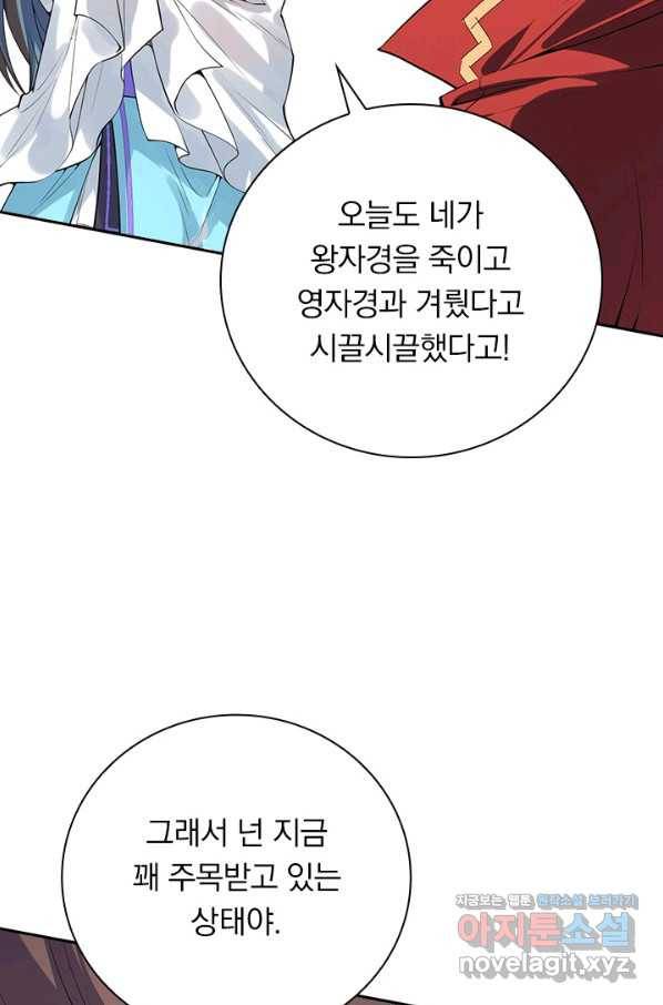무적검역 107화 21