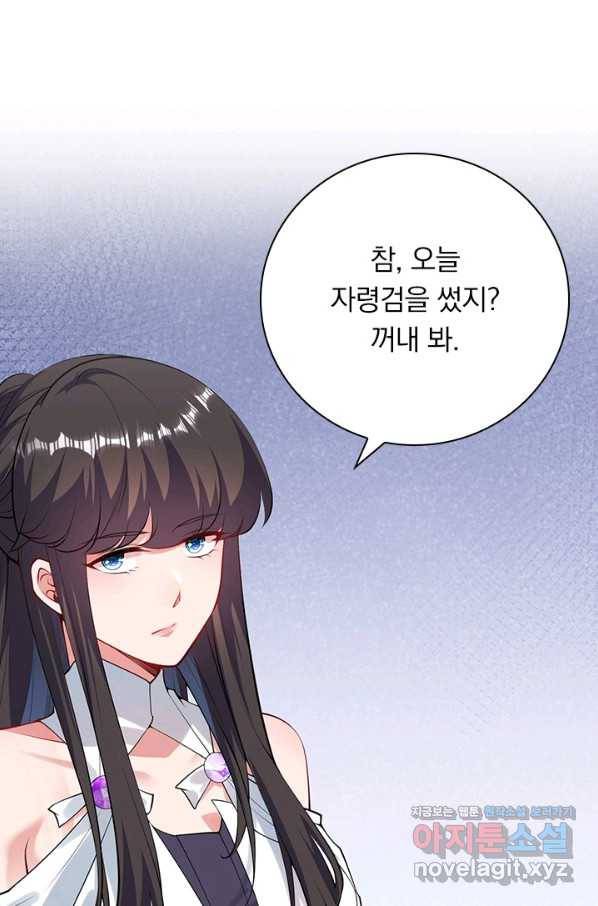 무적검역 107화 24