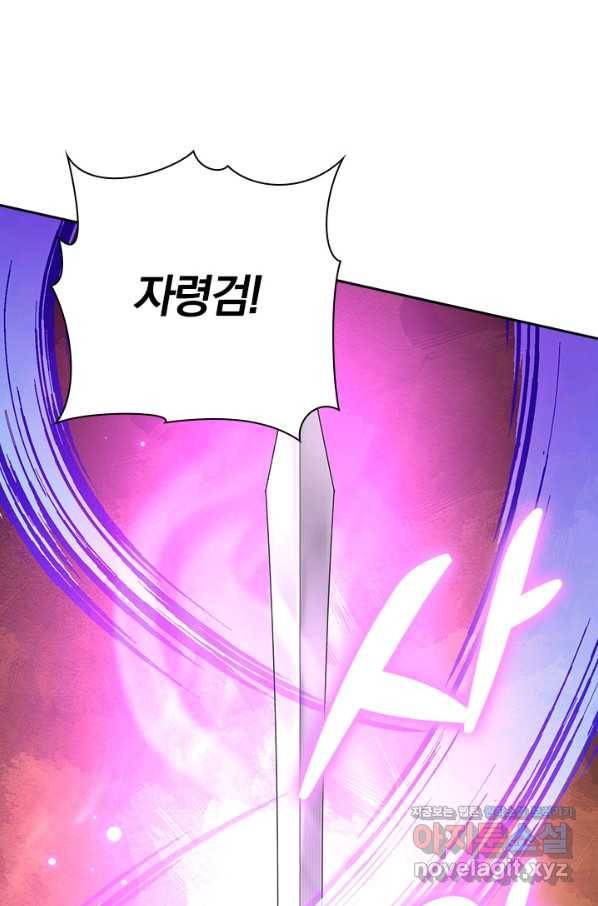 무적검역 107화 26