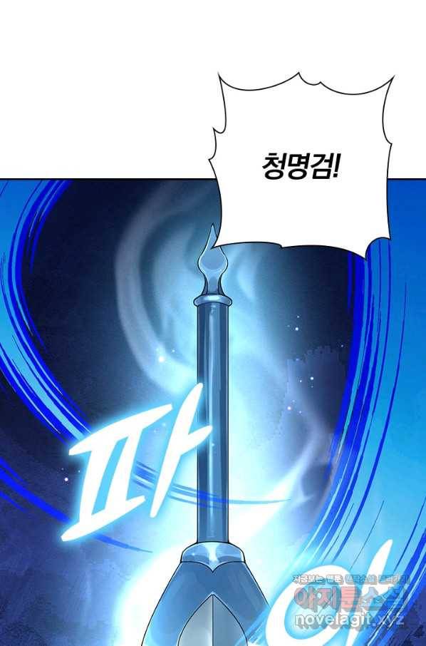 무적검역 107화 30
