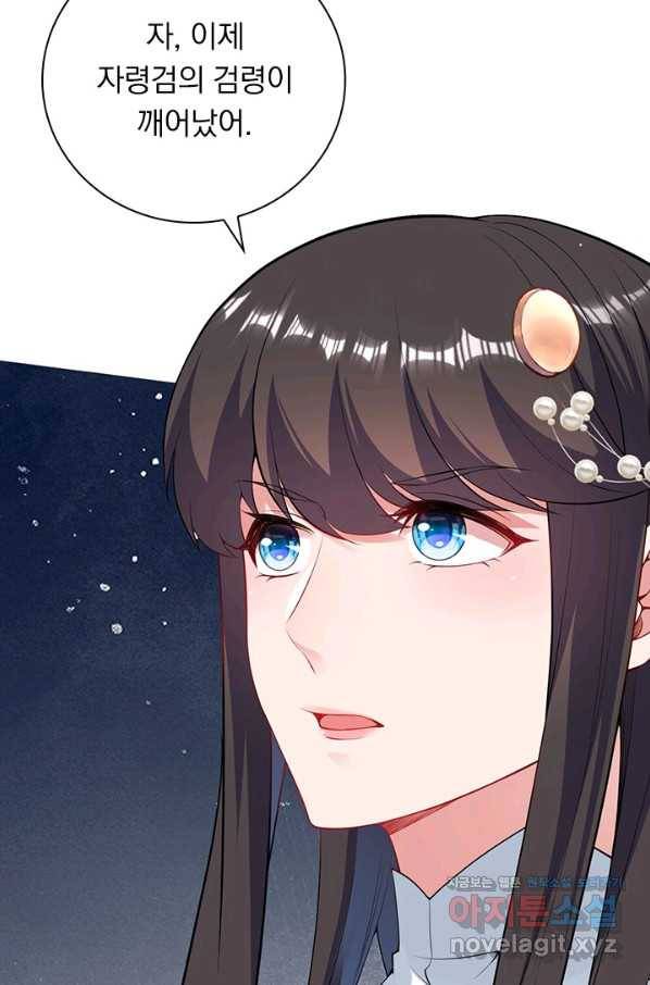 무적검역 107화 36