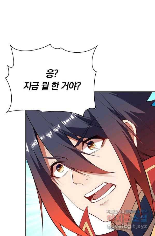 무적검역 107화 38