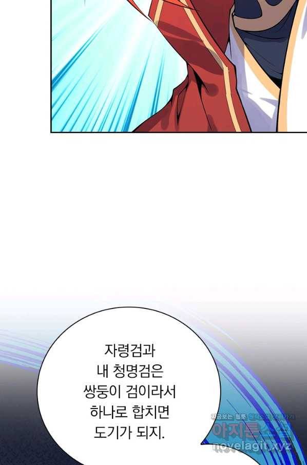 무적검역 107화 39