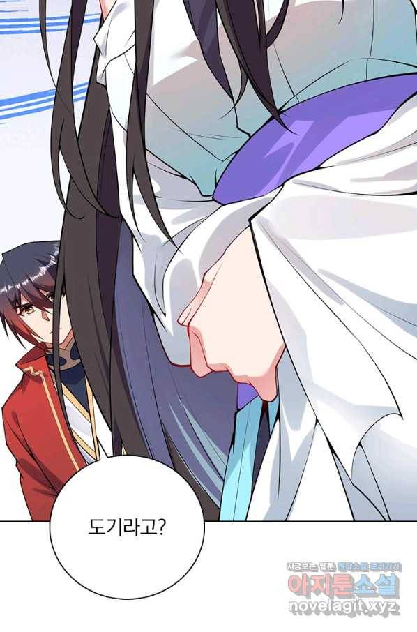 무적검역 107화 41