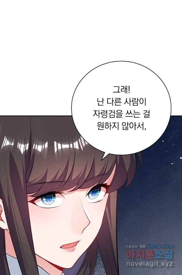 무적검역 107화 42