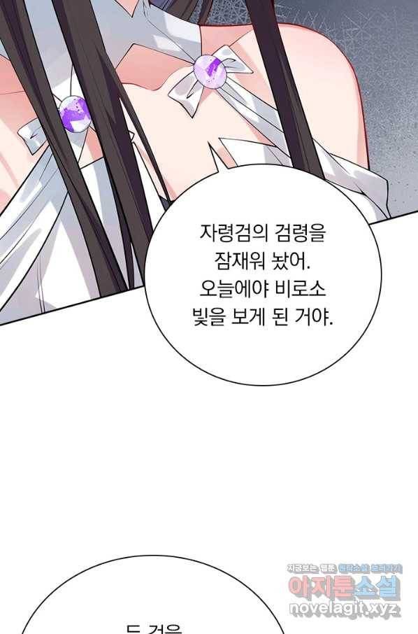 무적검역 107화 43