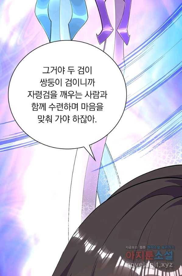 무적검역 107화 46
