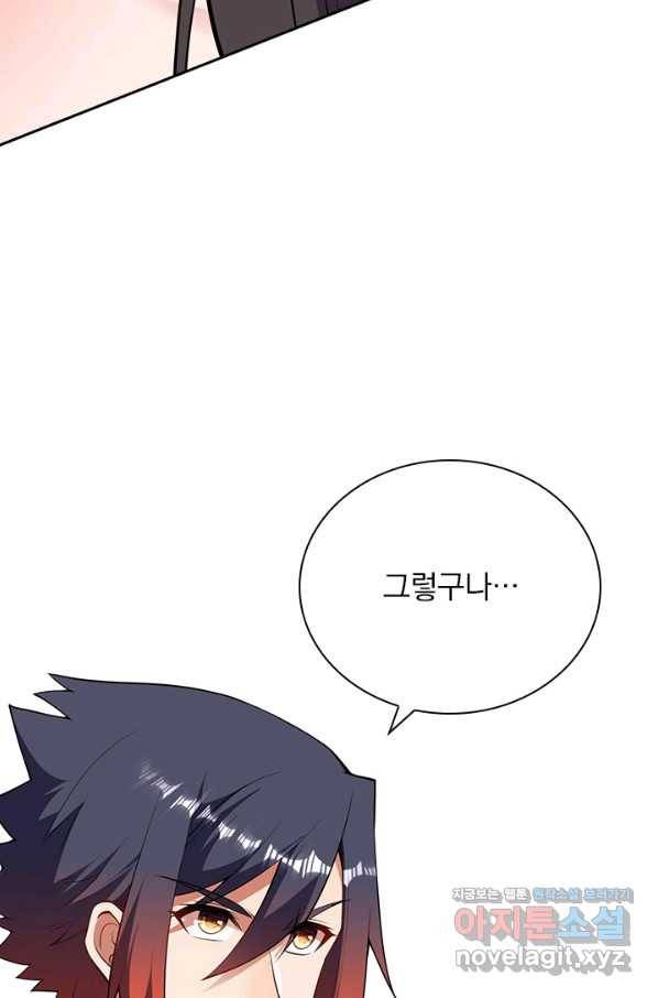 무적검역 107화 48