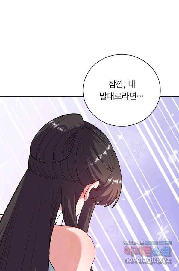 무적검역 107화 50
