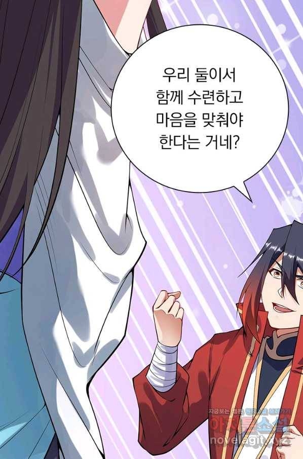 무적검역 107화 51