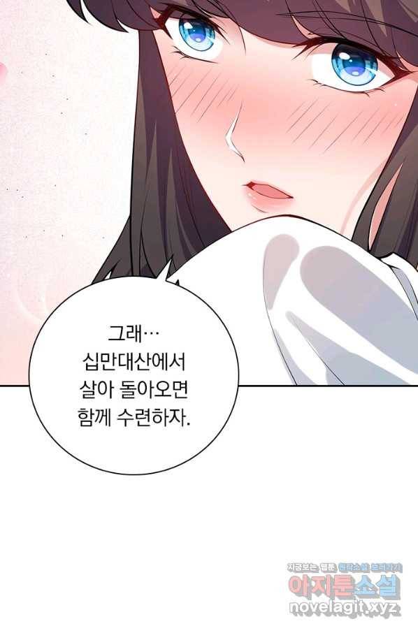 무적검역 107화 53
