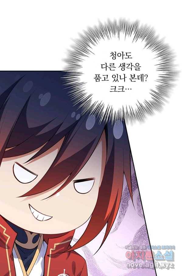 무적검역 107화 54