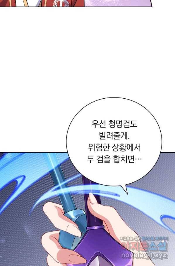 무적검역 107화 55