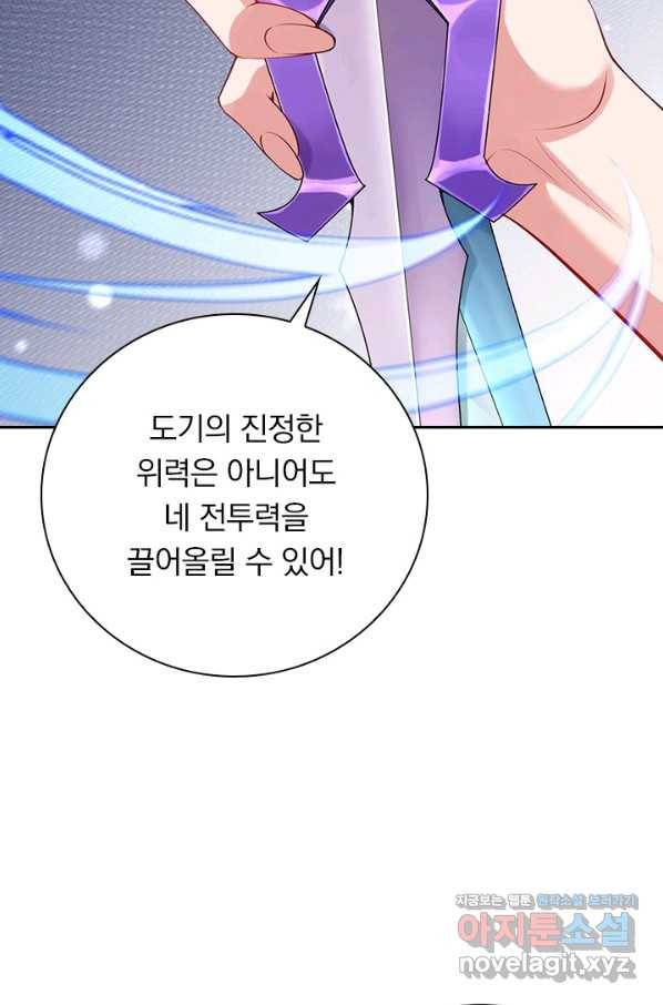 무적검역 107화 56