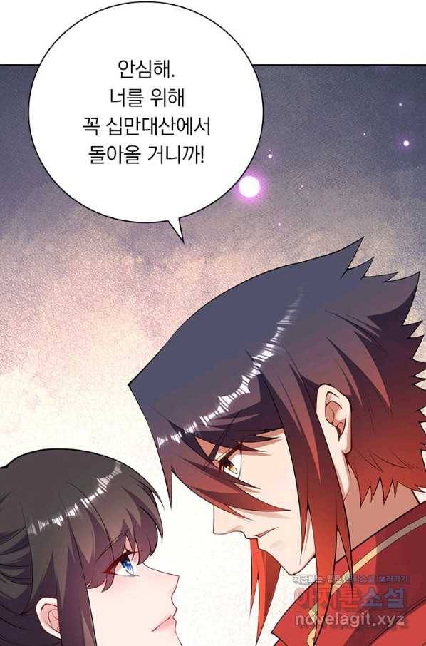 무적검역 107화 59