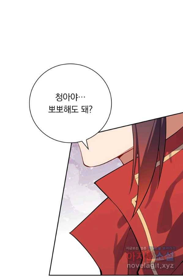 무적검역 107화 61