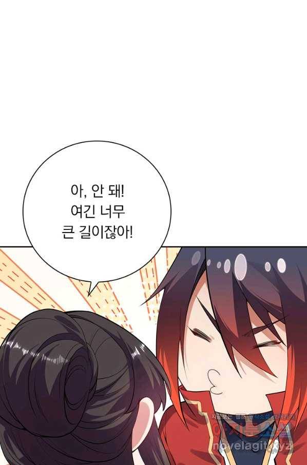 무적검역 107화 62