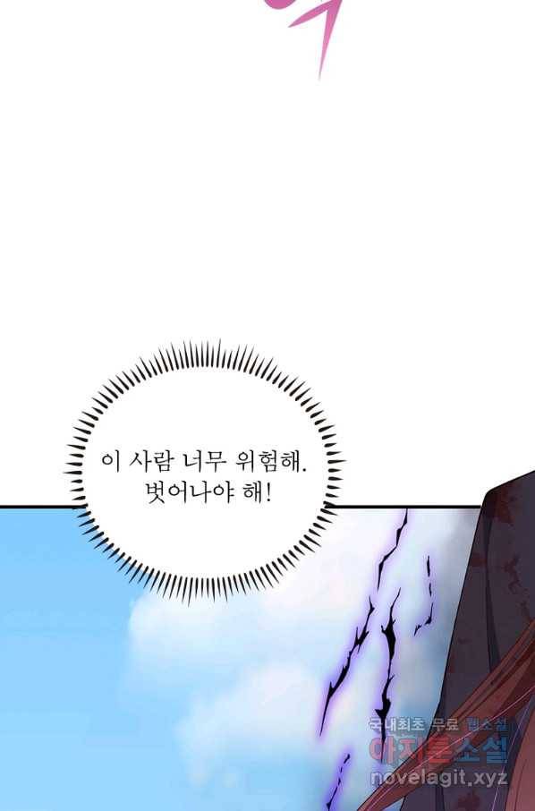 인생 3회차 스승님 202화 9