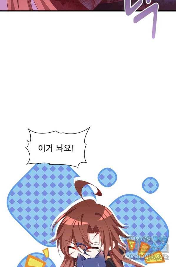 인생 3회차 스승님 202화 17
