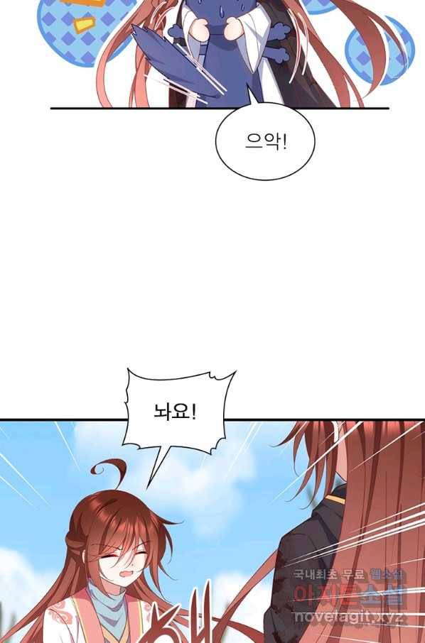 인생 3회차 스승님 202화 18