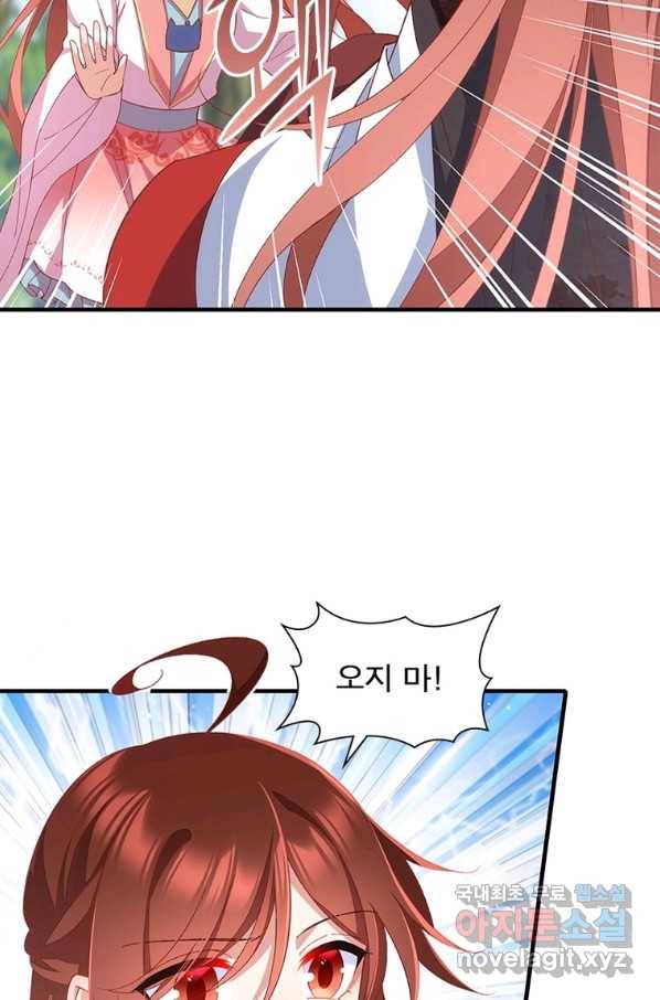 인생 3회차 스승님 202화 19
