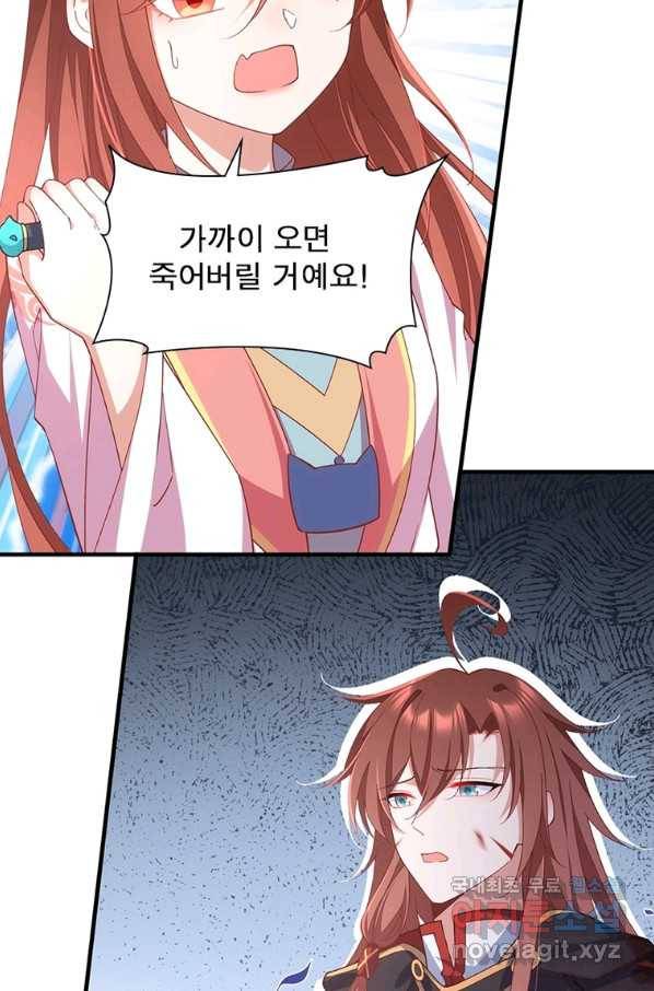 인생 3회차 스승님 202화 20