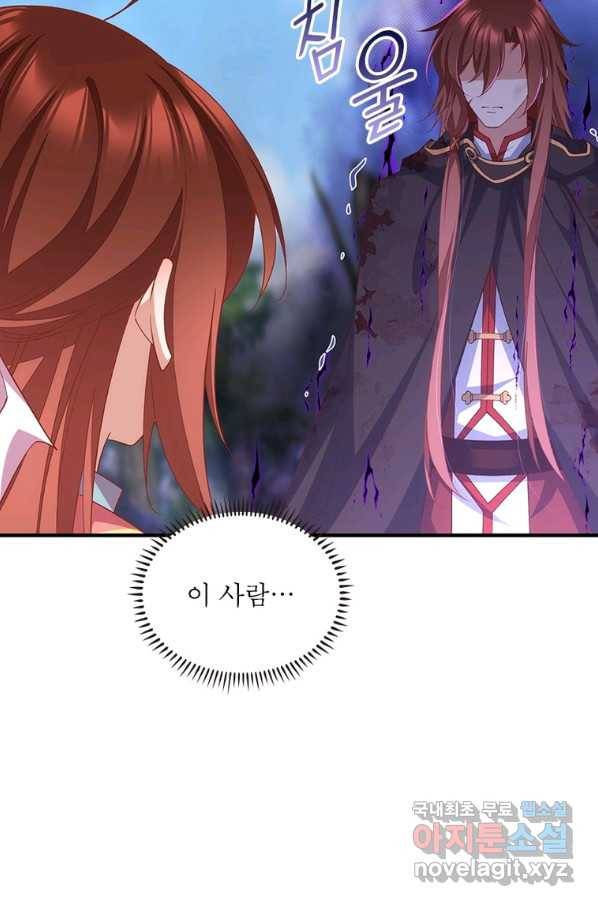 인생 3회차 스승님 202화 22