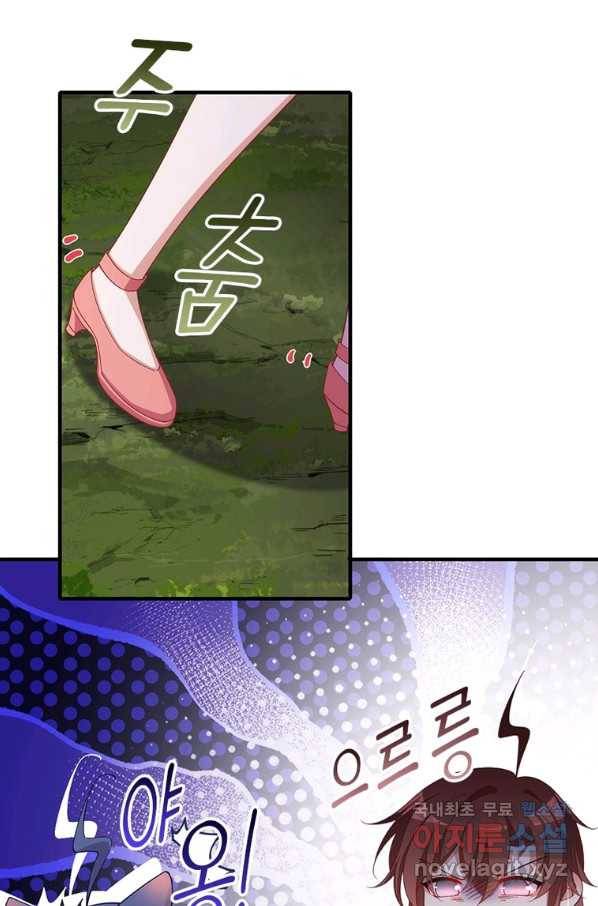 인생 3회차 스승님 202화 23
